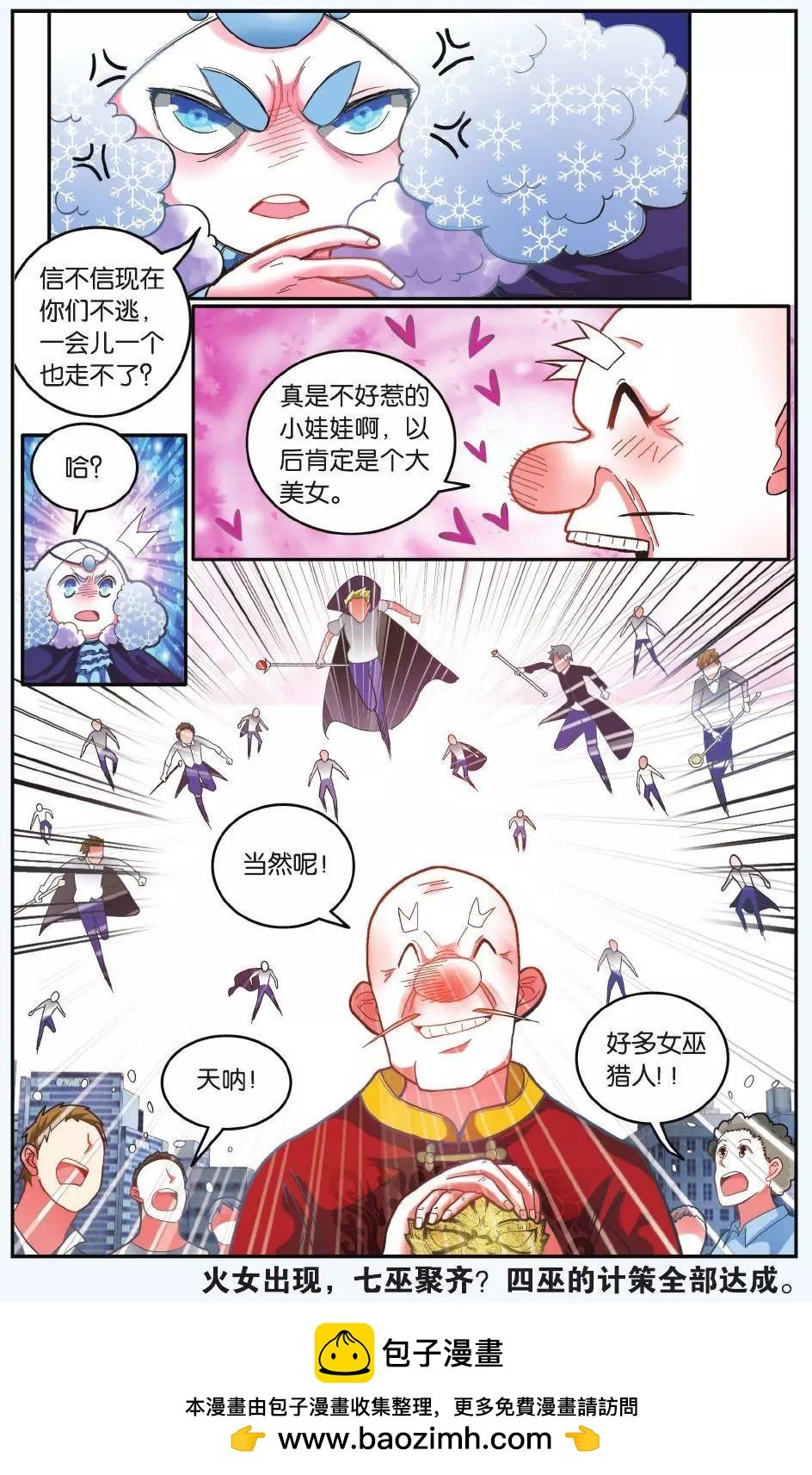 第62话 炸毛的冰女不好惹