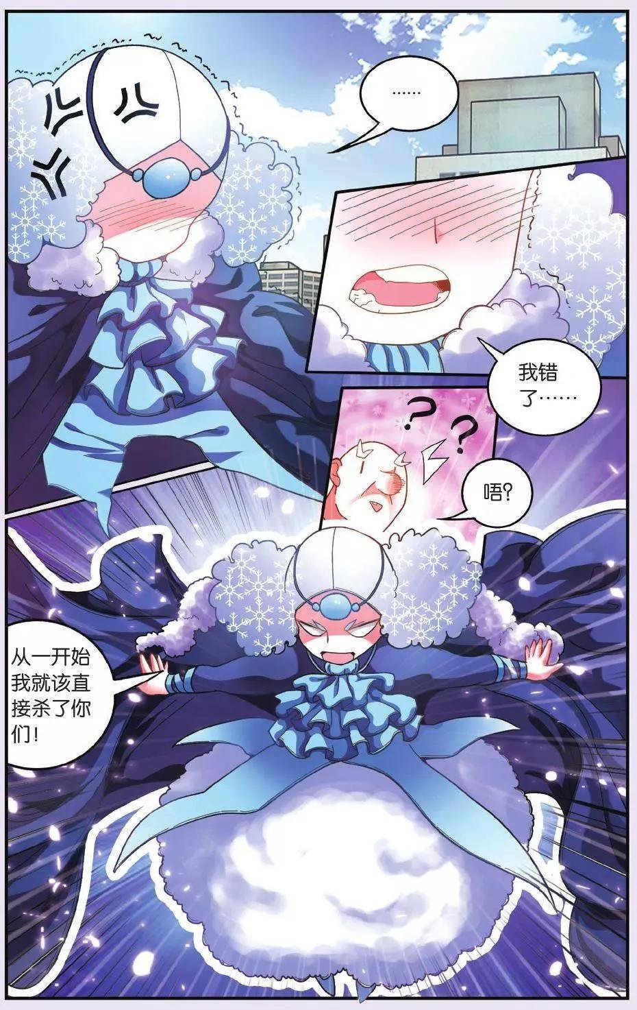 第63话 灵魂的纠缠
