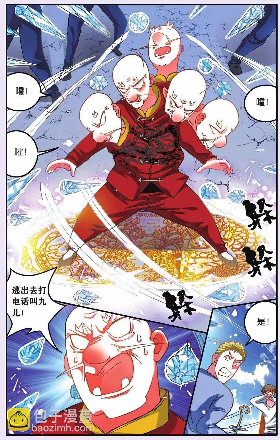 第63话 灵魂的纠缠