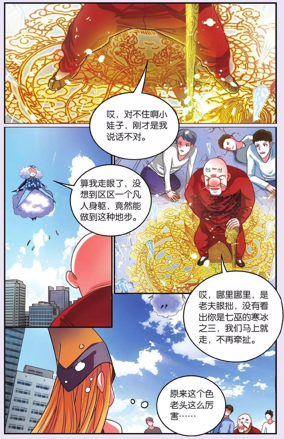 第63话 灵魂的纠缠
