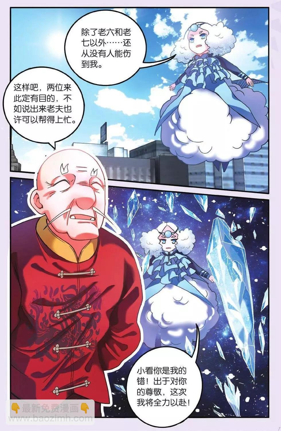 第63话 灵魂的纠缠