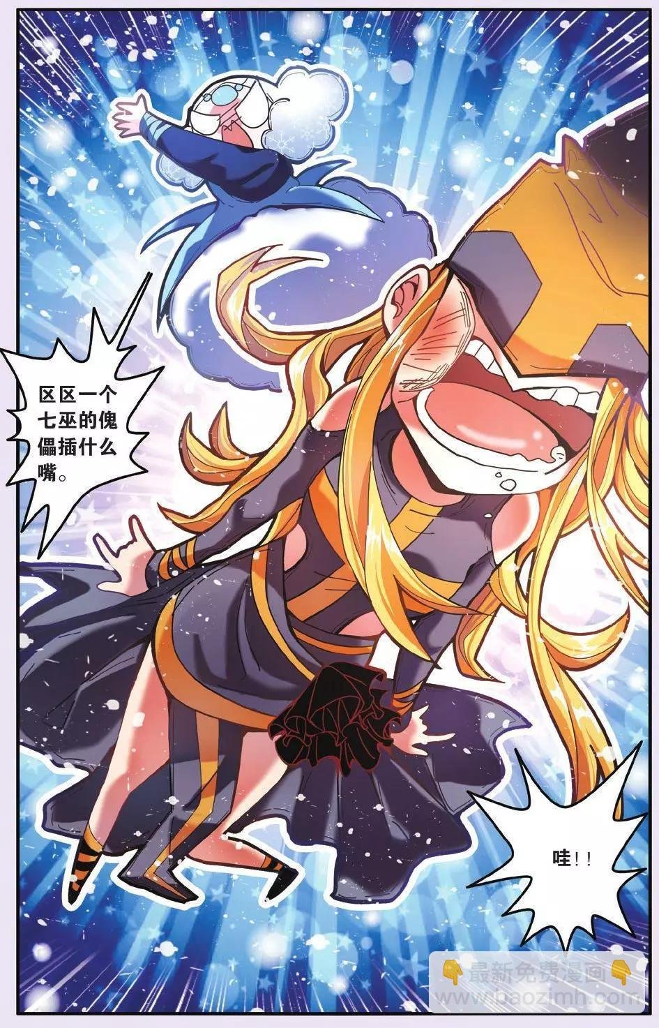 第63话 灵魂的纠缠