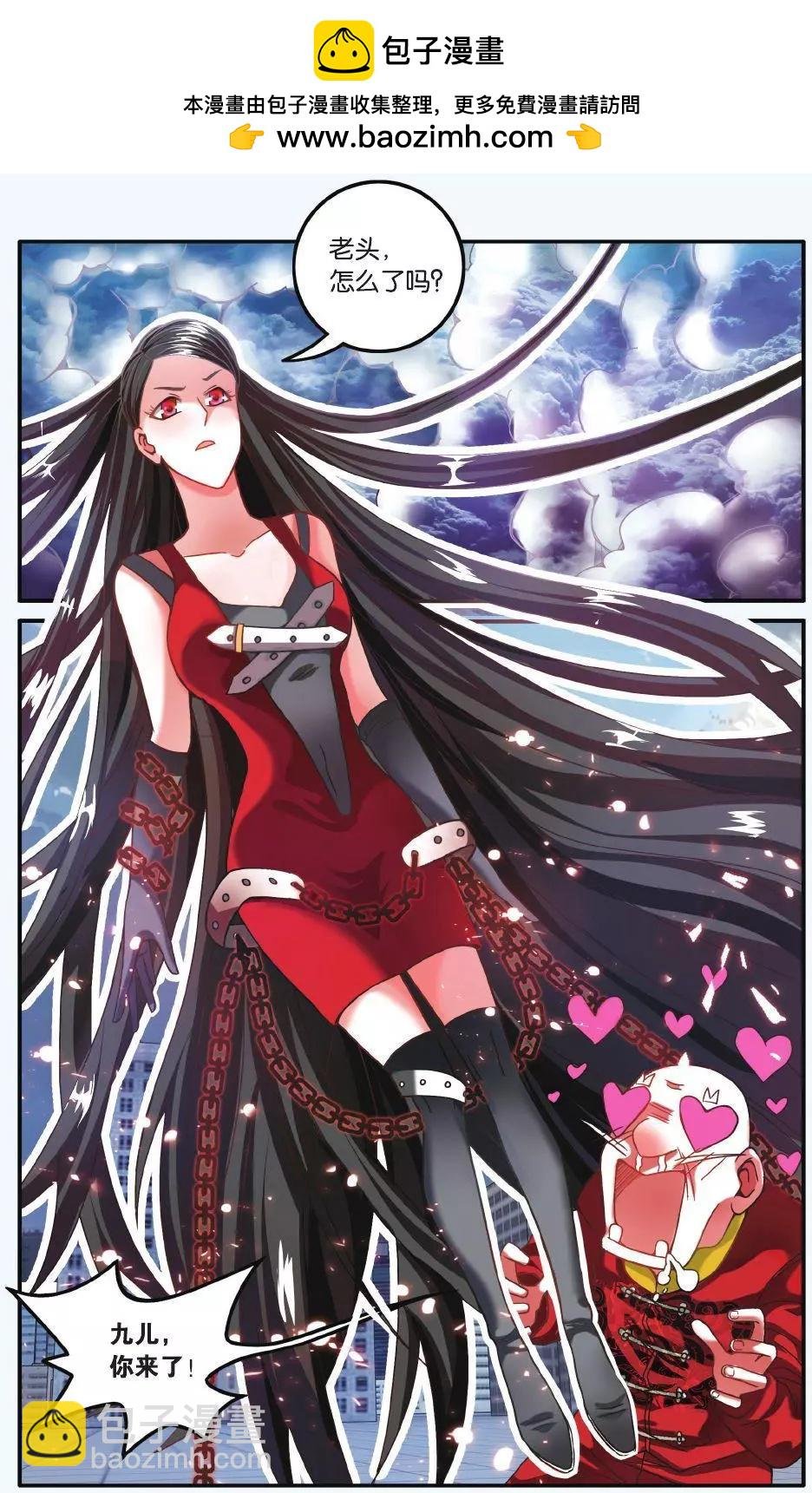 第64话 第一次七巫之聚