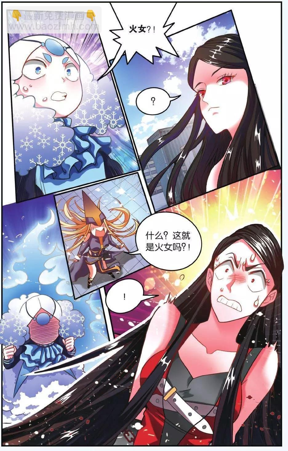 第64话 第一次七巫之聚