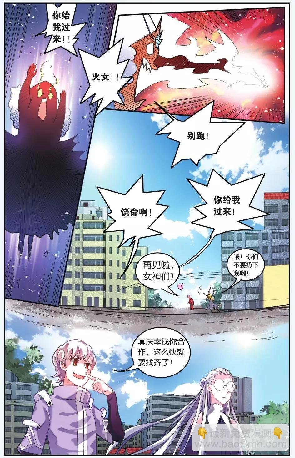 第64话 第一次七巫之聚