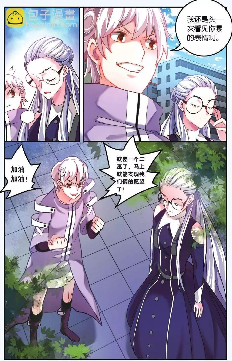 第64话 第一次七巫之聚
