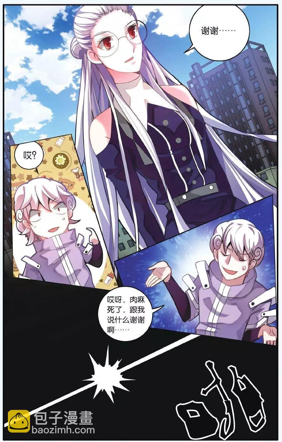 第64话 第一次七巫之聚
