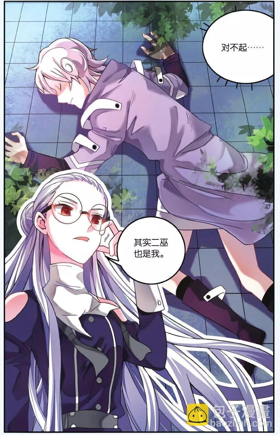 第64话 第一次七巫之聚