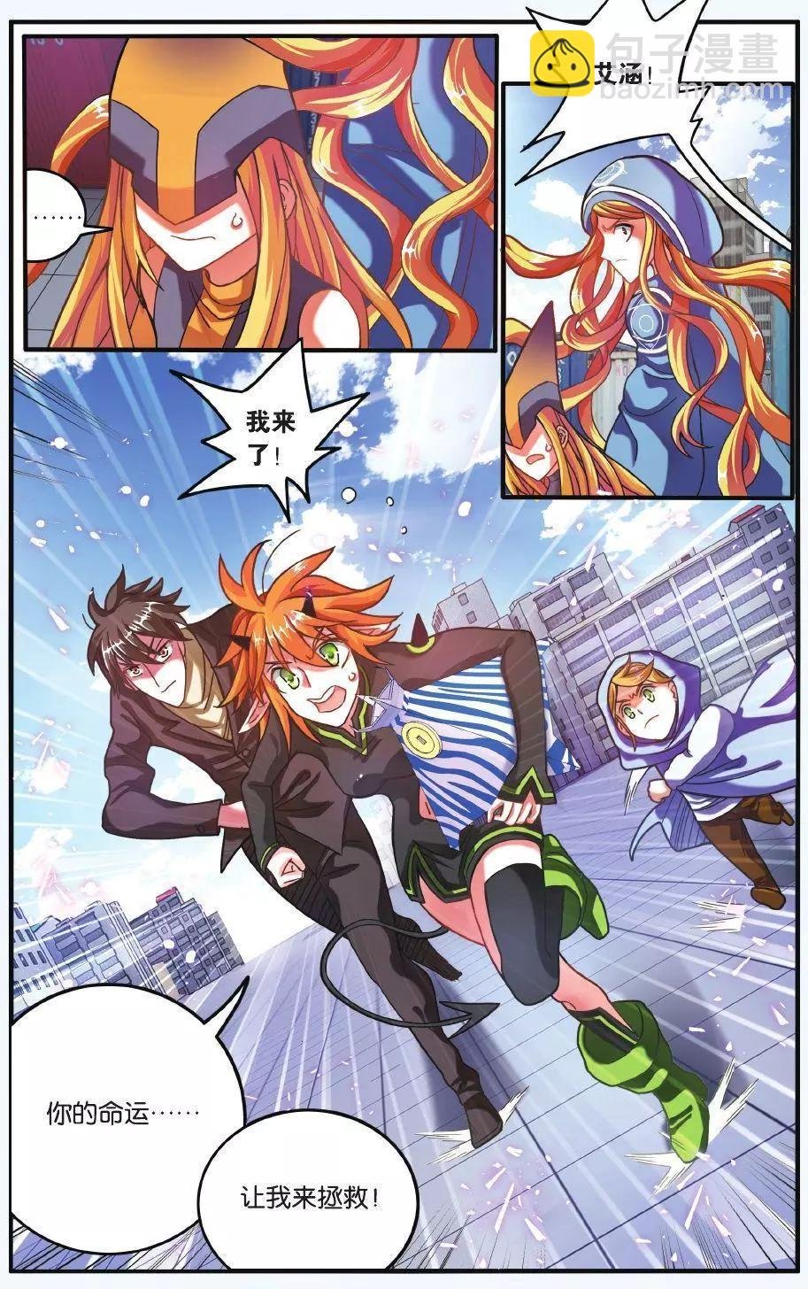 第64话 第一次七巫之聚