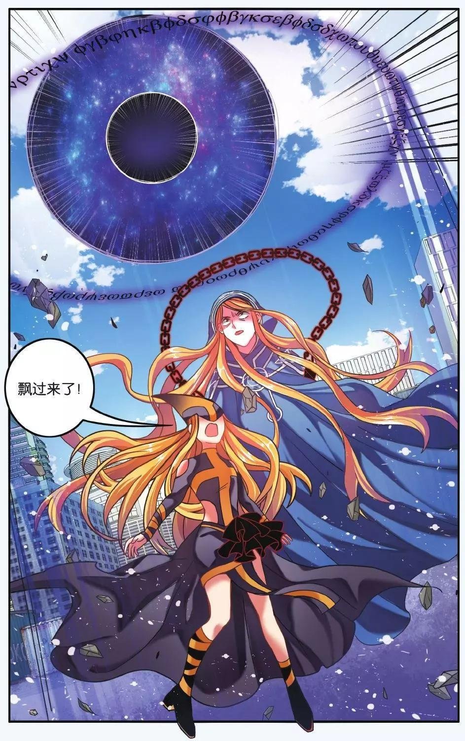 第64话 第一次七巫之聚