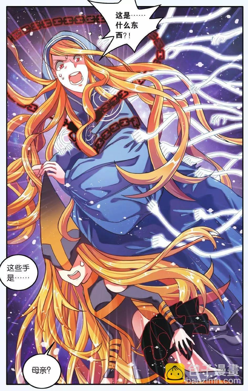 第64话 第一次七巫之聚
