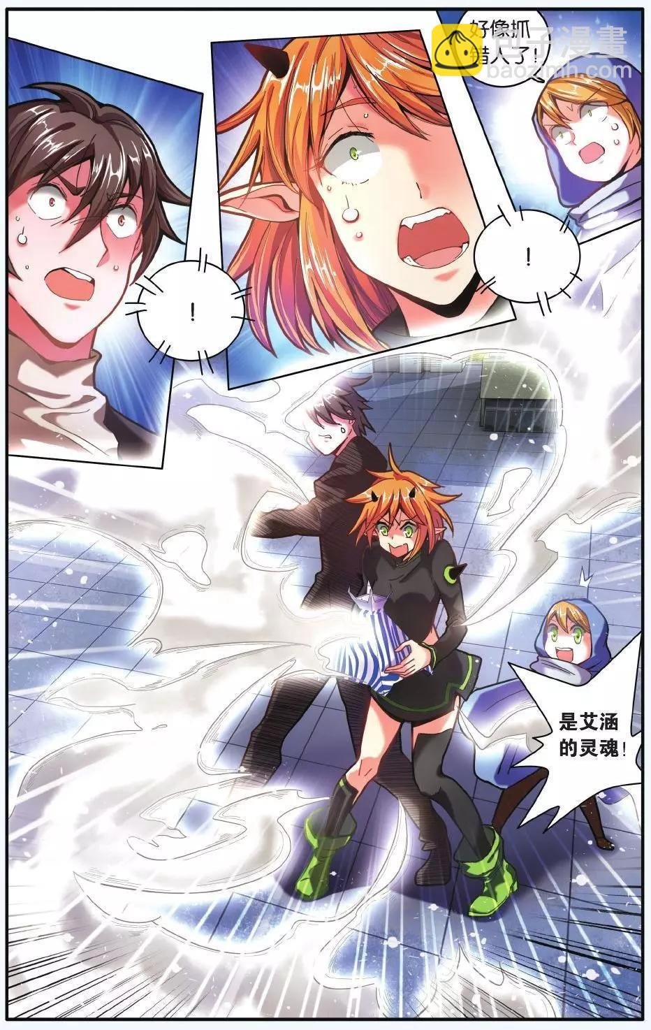 第64话 第一次七巫之聚