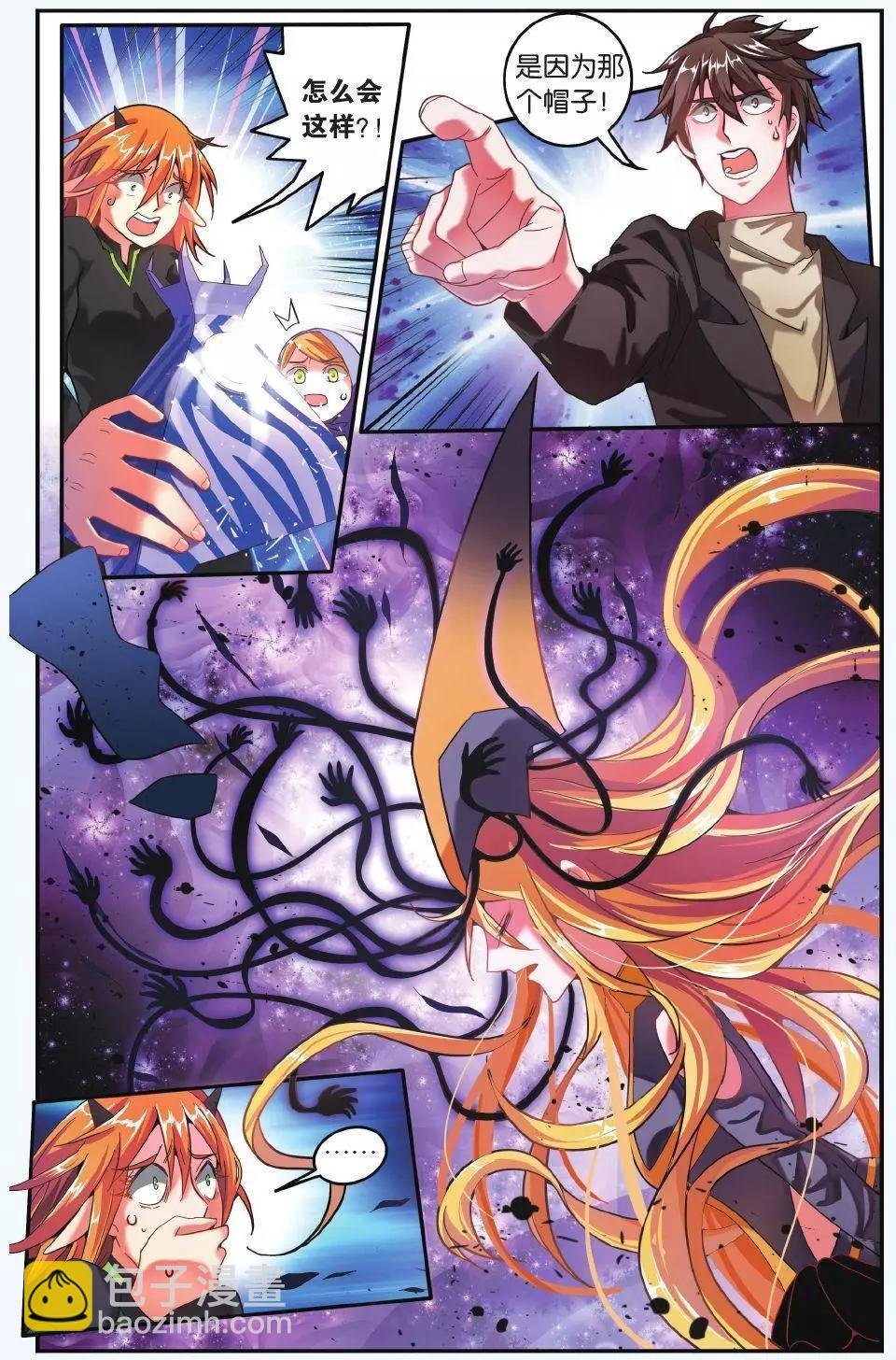 第64话 第一次七巫之聚