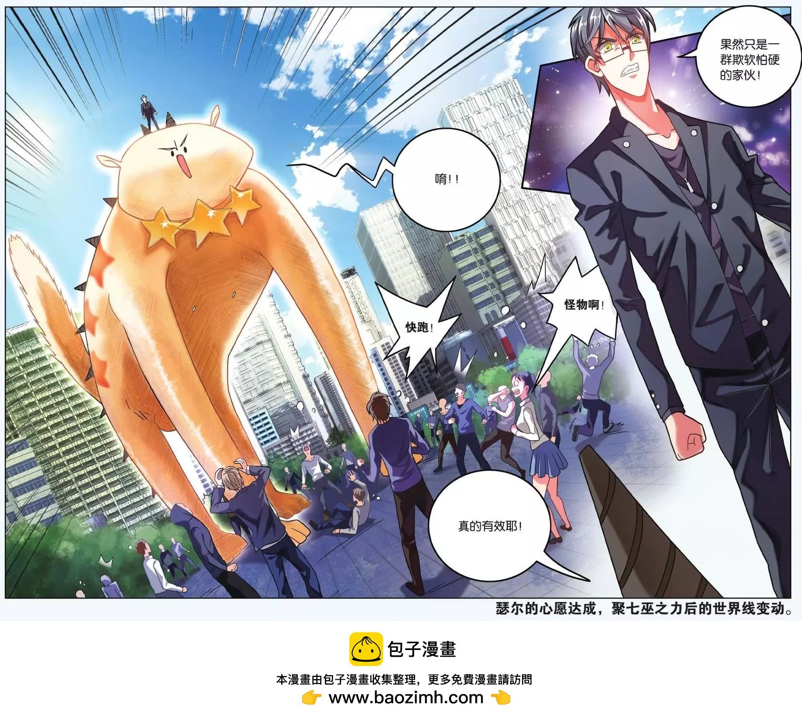 第64话 第一次七巫之聚