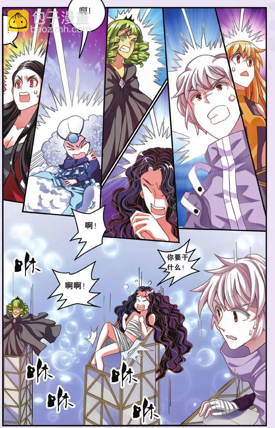 第65话 七巫的聚会