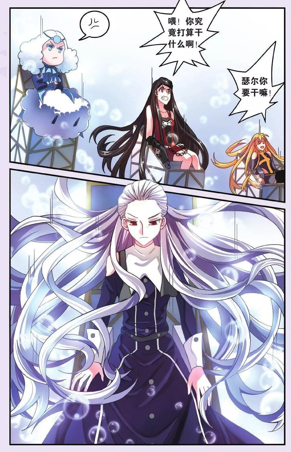 第65话 七巫的聚会