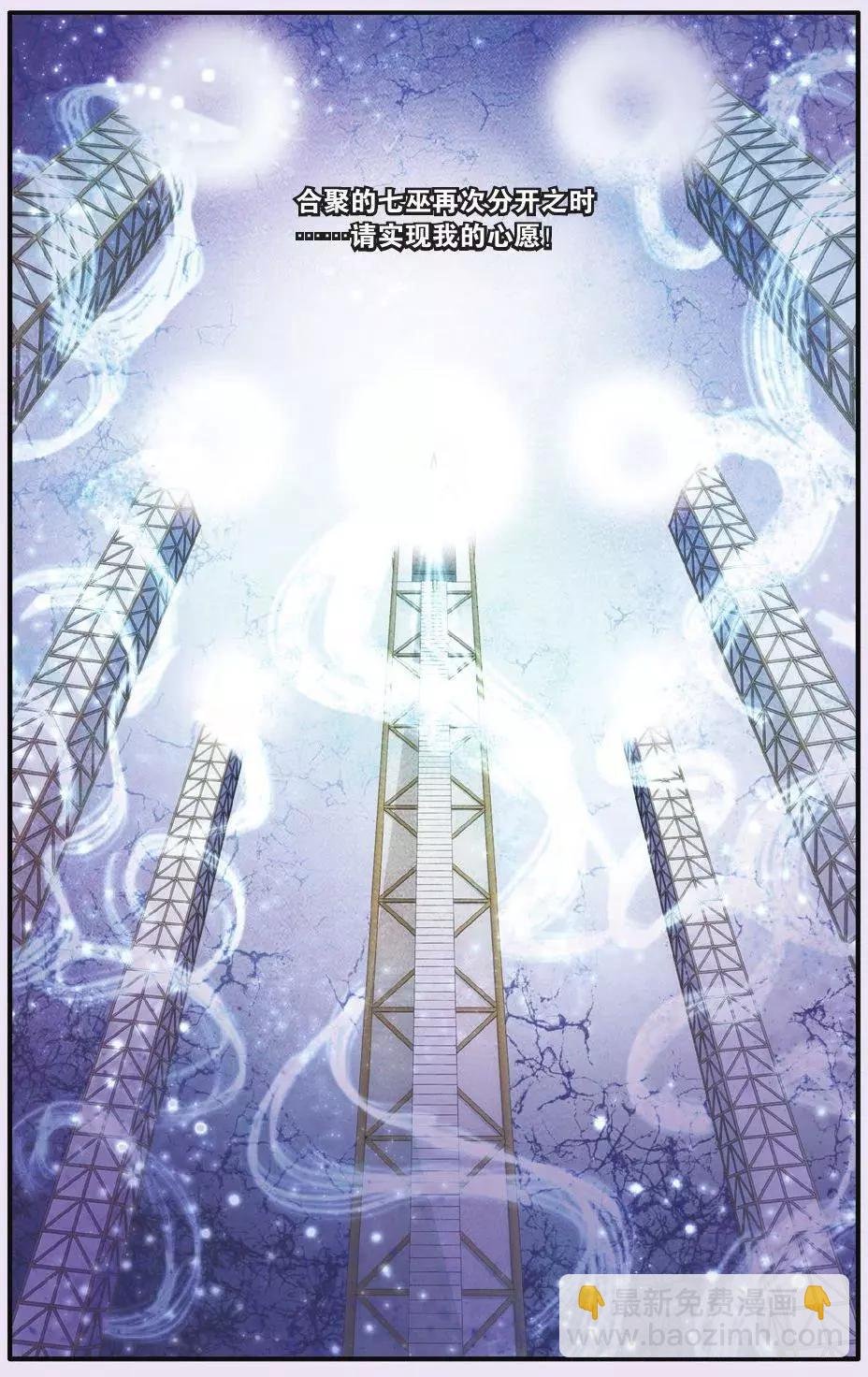 第65话 七巫的聚会