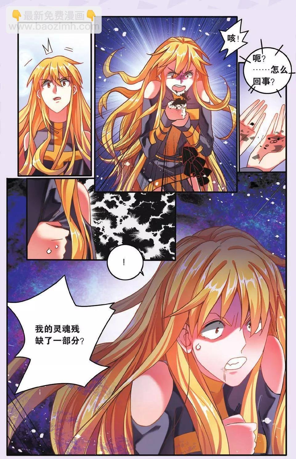 第65话 七巫的聚会