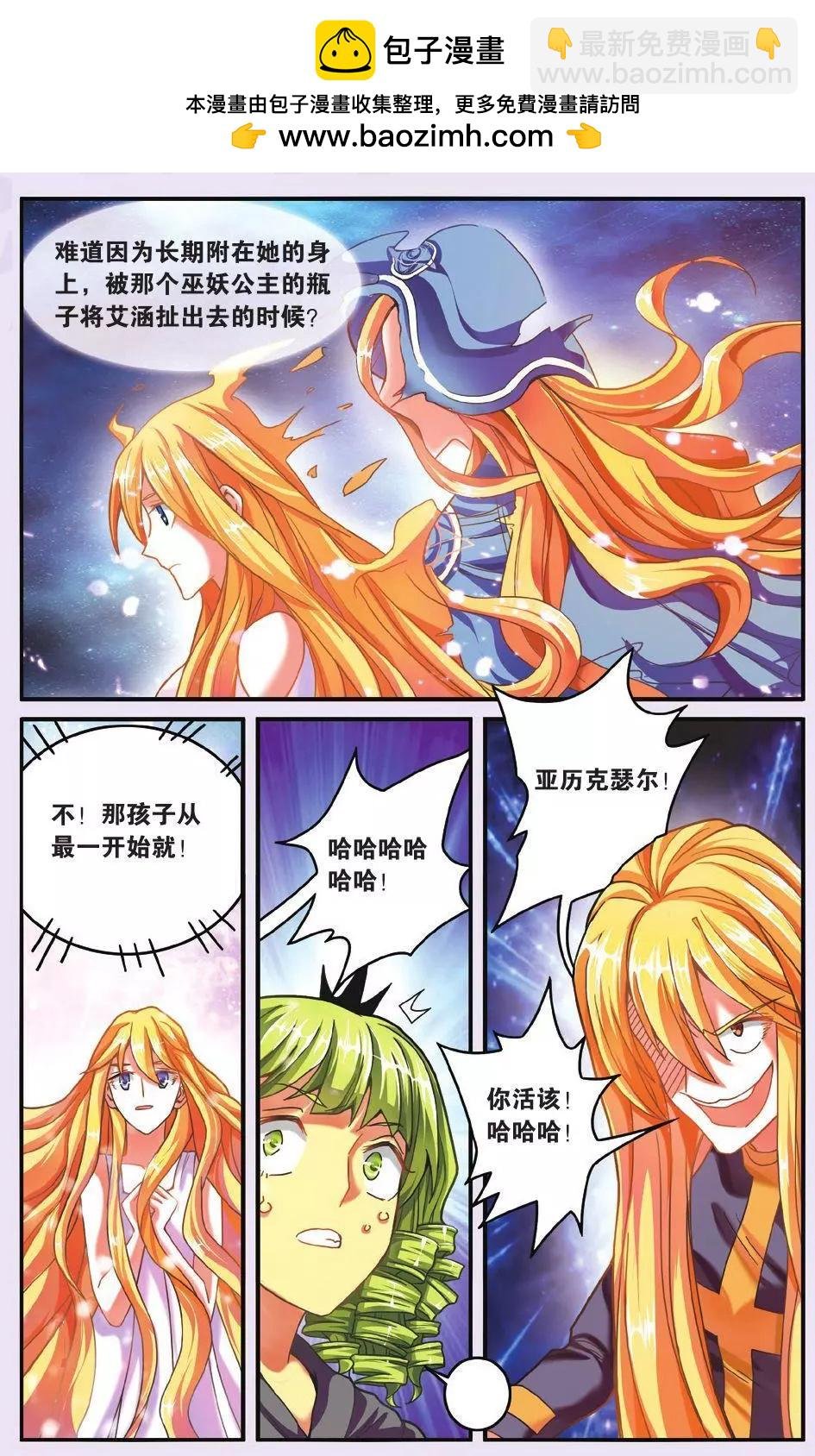 第65话 七巫的聚会