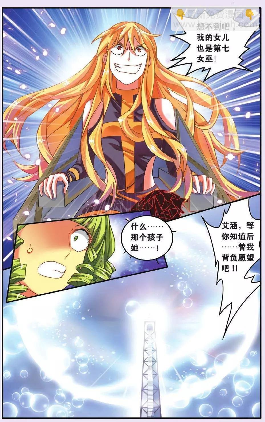 第65话 七巫的聚会