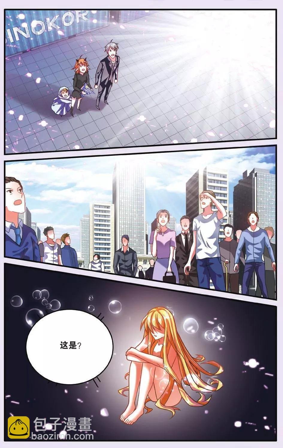 第65话 七巫的聚会