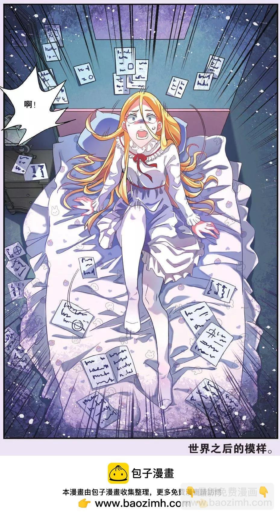 第65话 七巫的聚会
