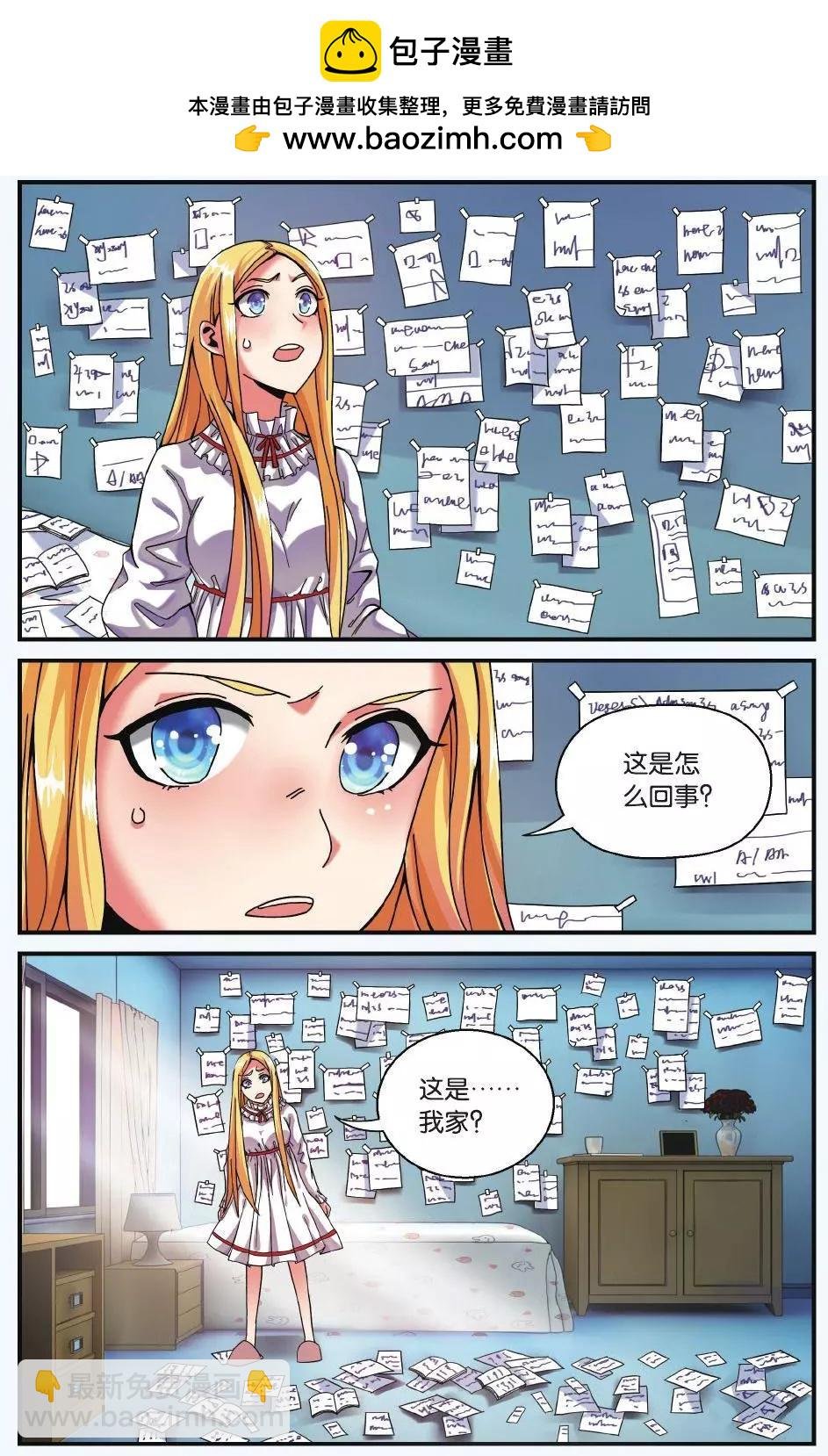 第66话 世界重置