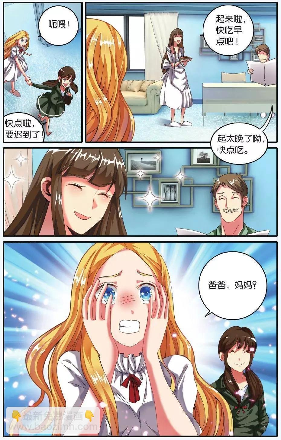 第66话 世界重置