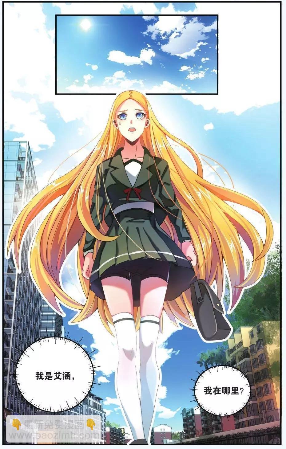第66话 世界重置