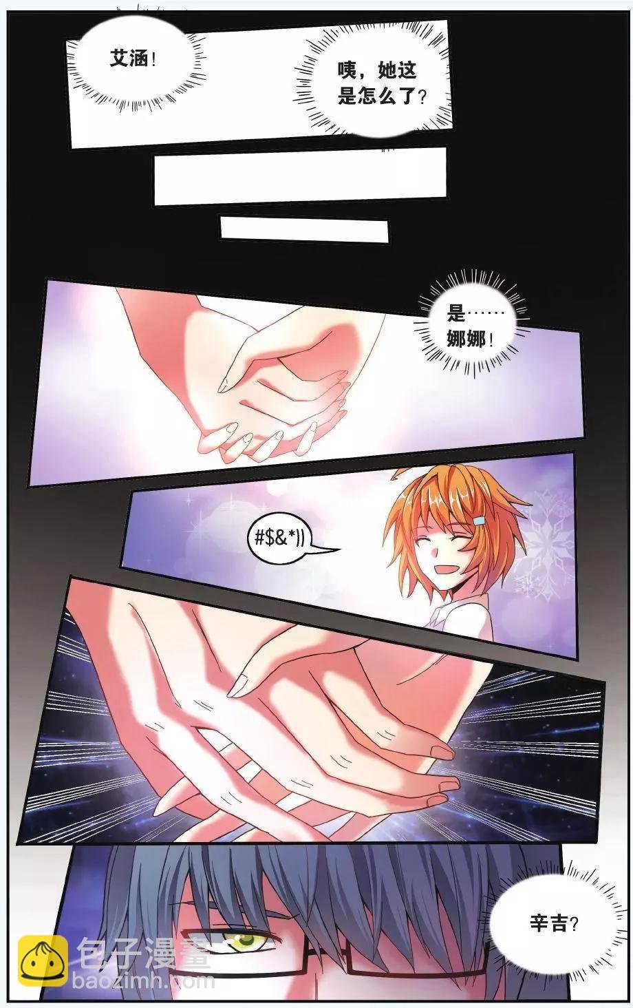 第66话 世界重置
