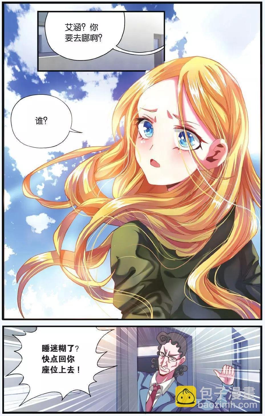 第66话 世界重置