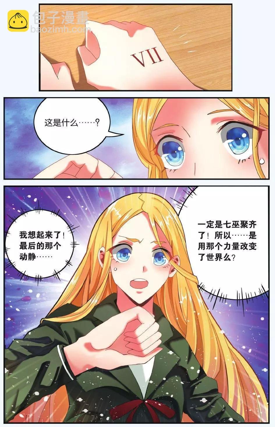 第66话 世界重置