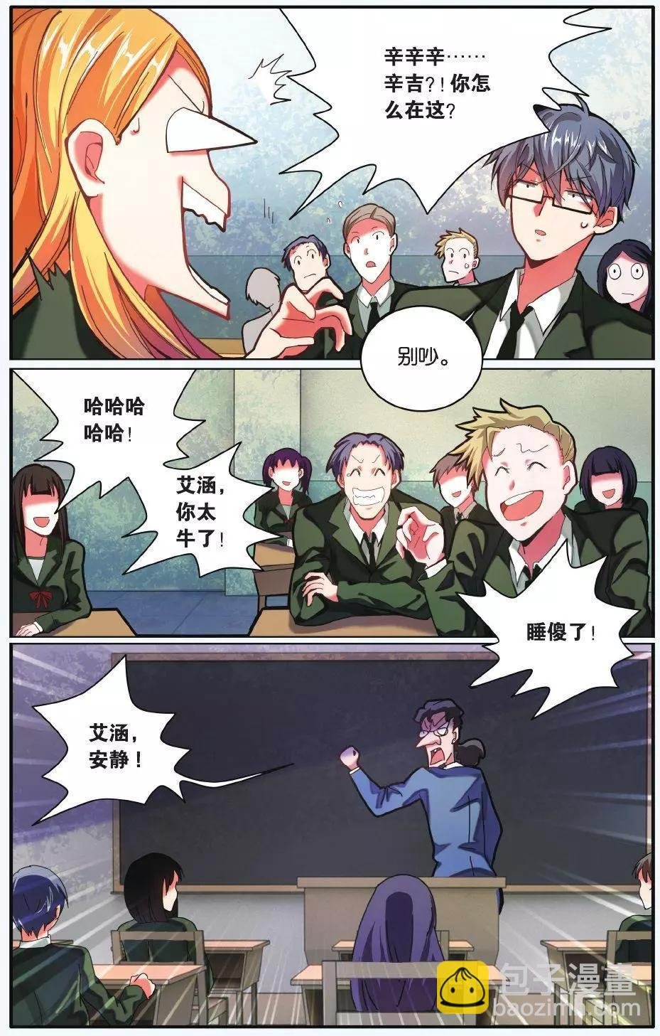 第66话 世界重置