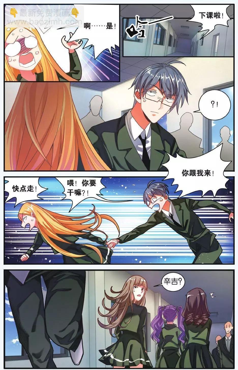 第66话 世界重置