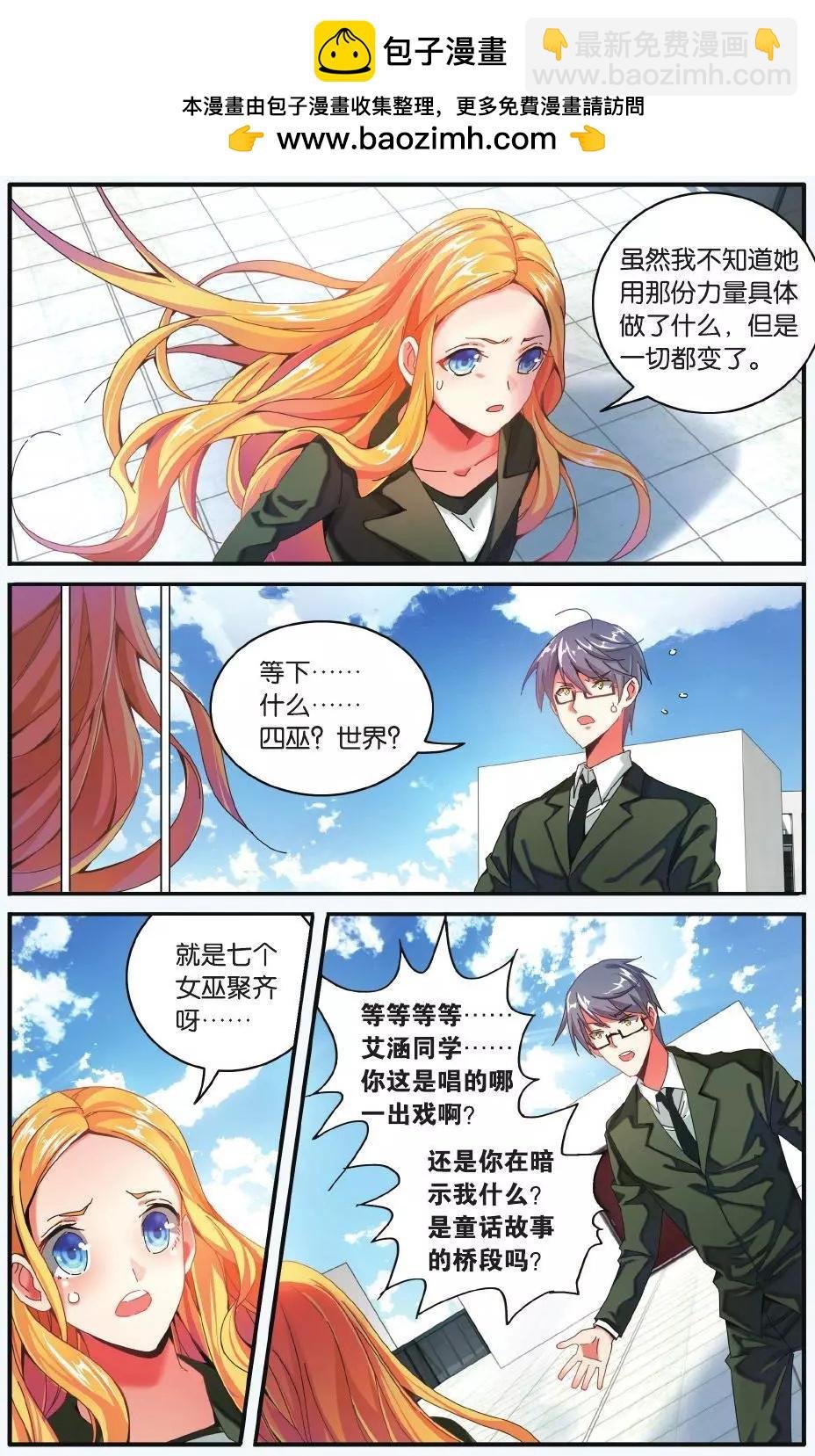 第66话 世界重置