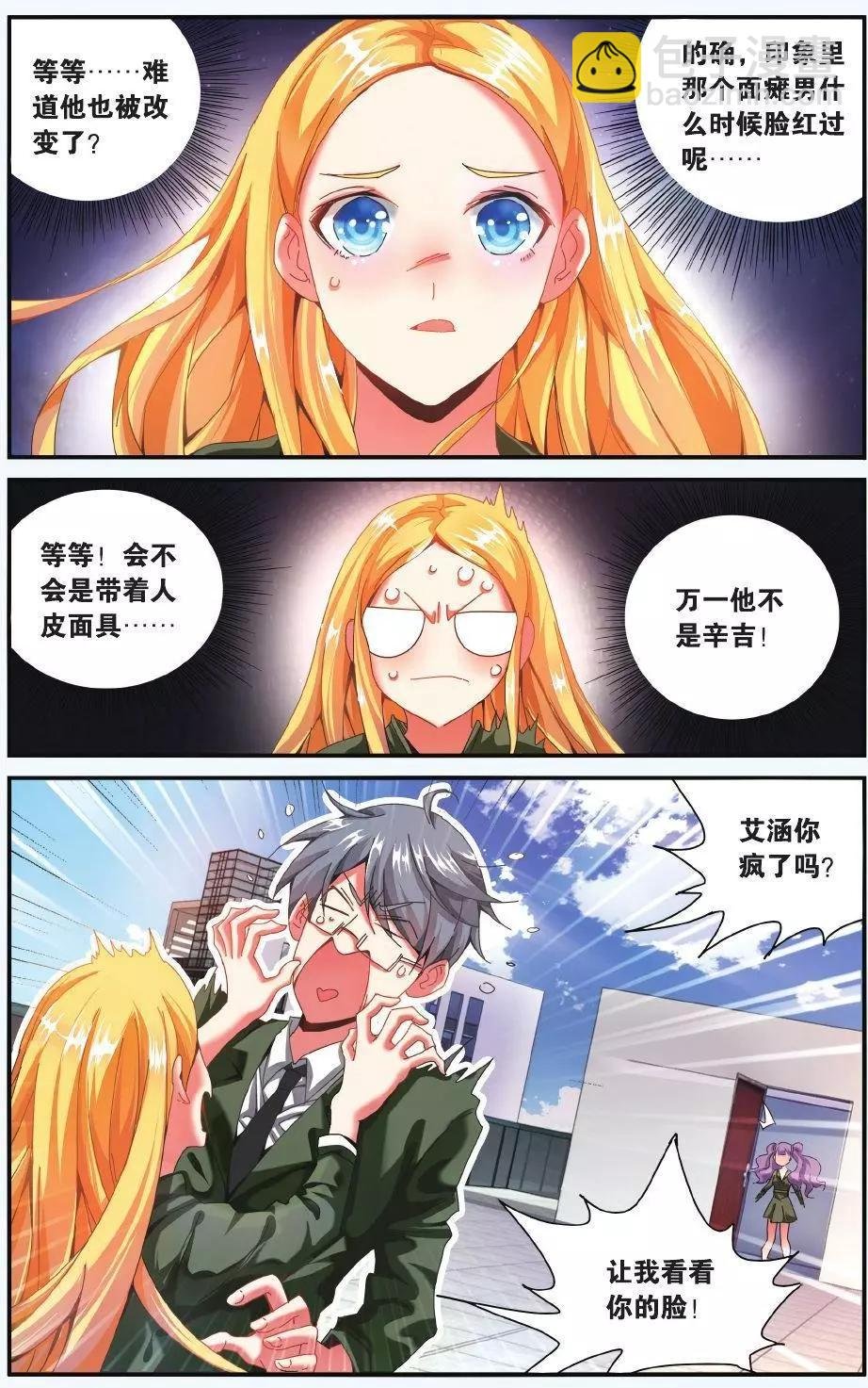 第66话 世界重置