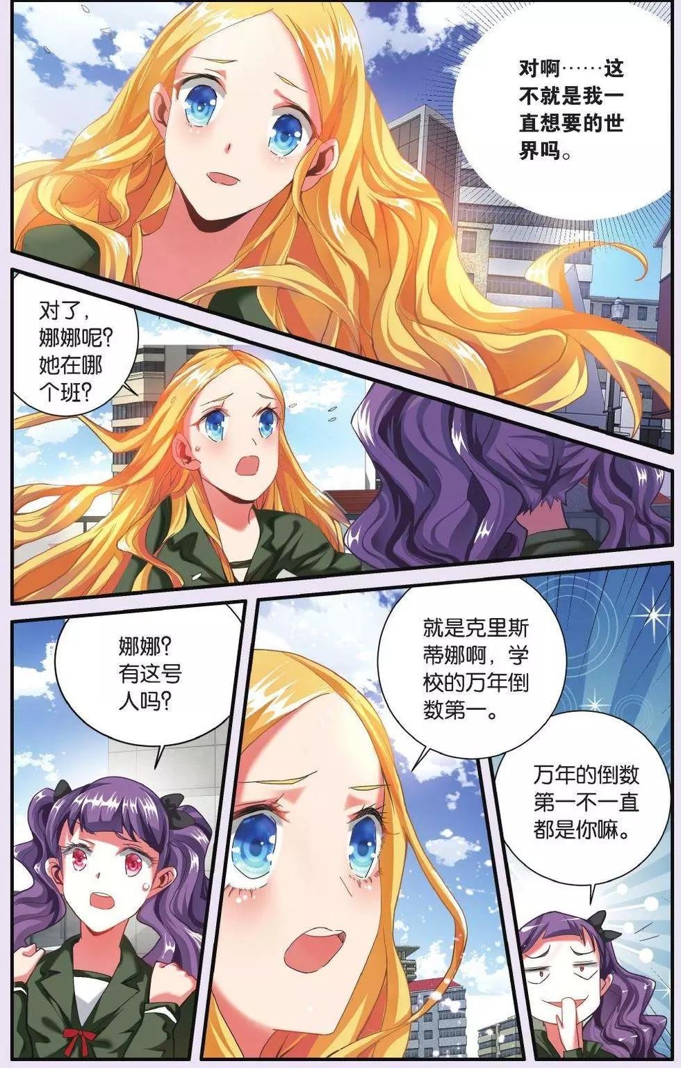 第67话 再会