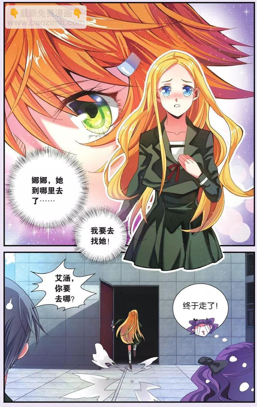 第67话 再会