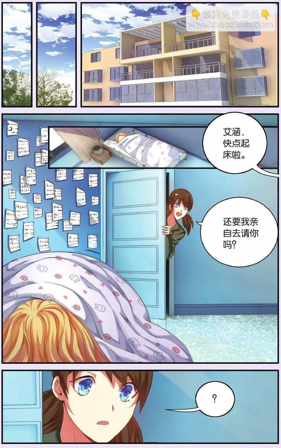 第67话 再会