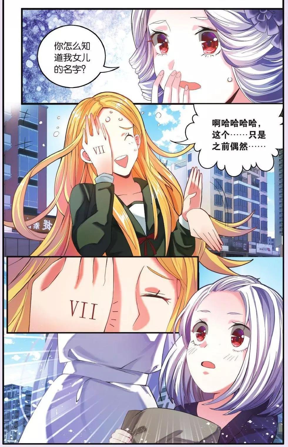 第67话 再会