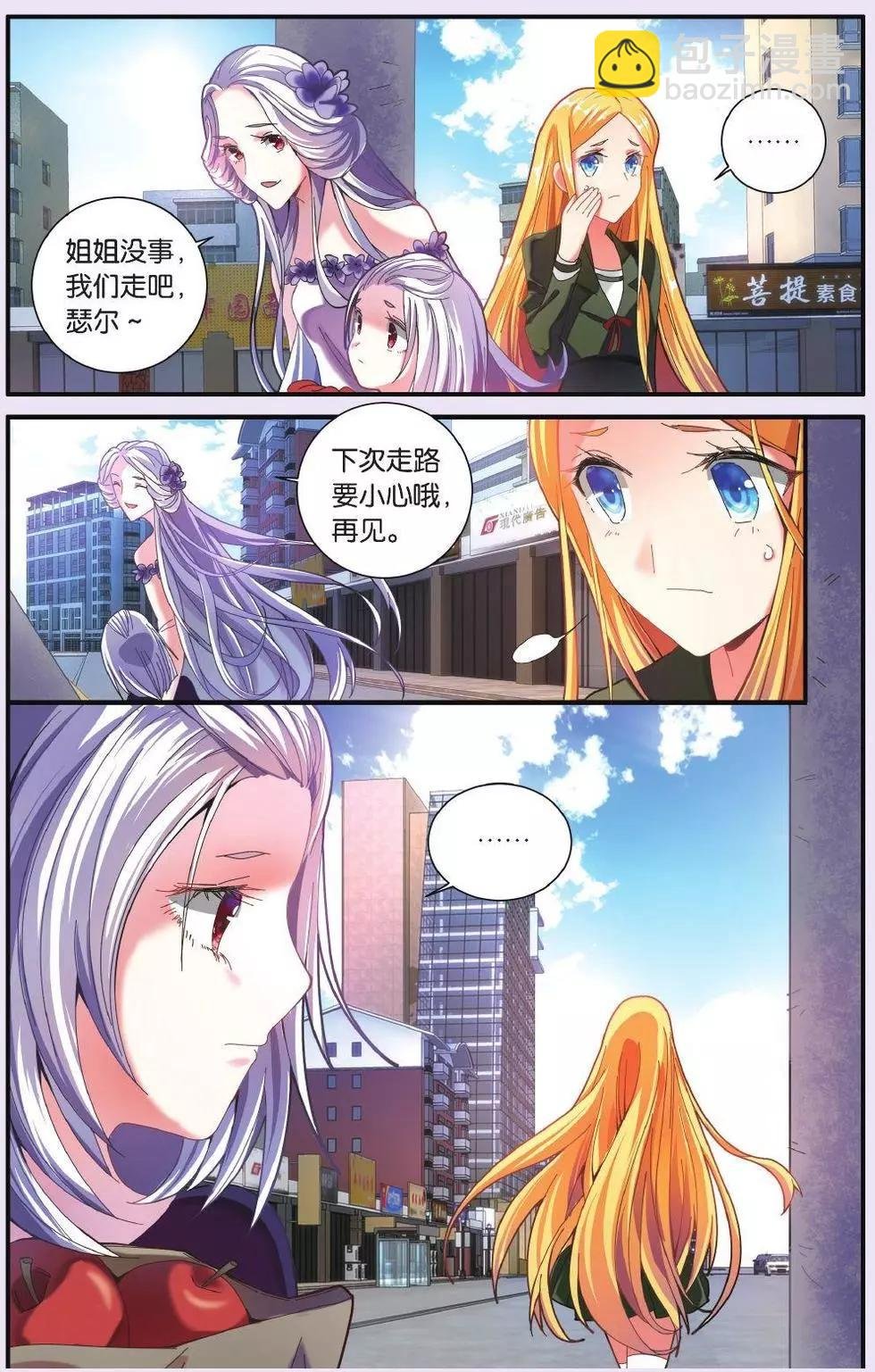 第67话 再会