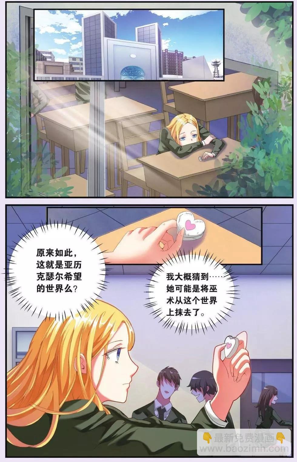 第67话 再会