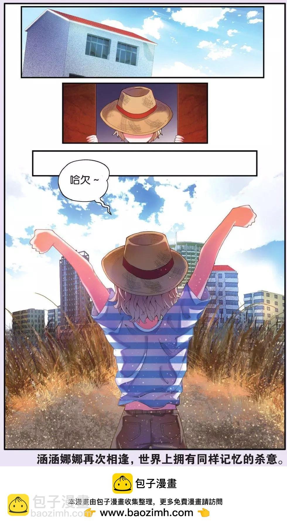 第67话 再会