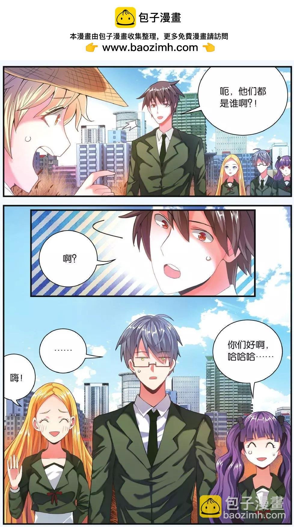 第68话 隔阂
