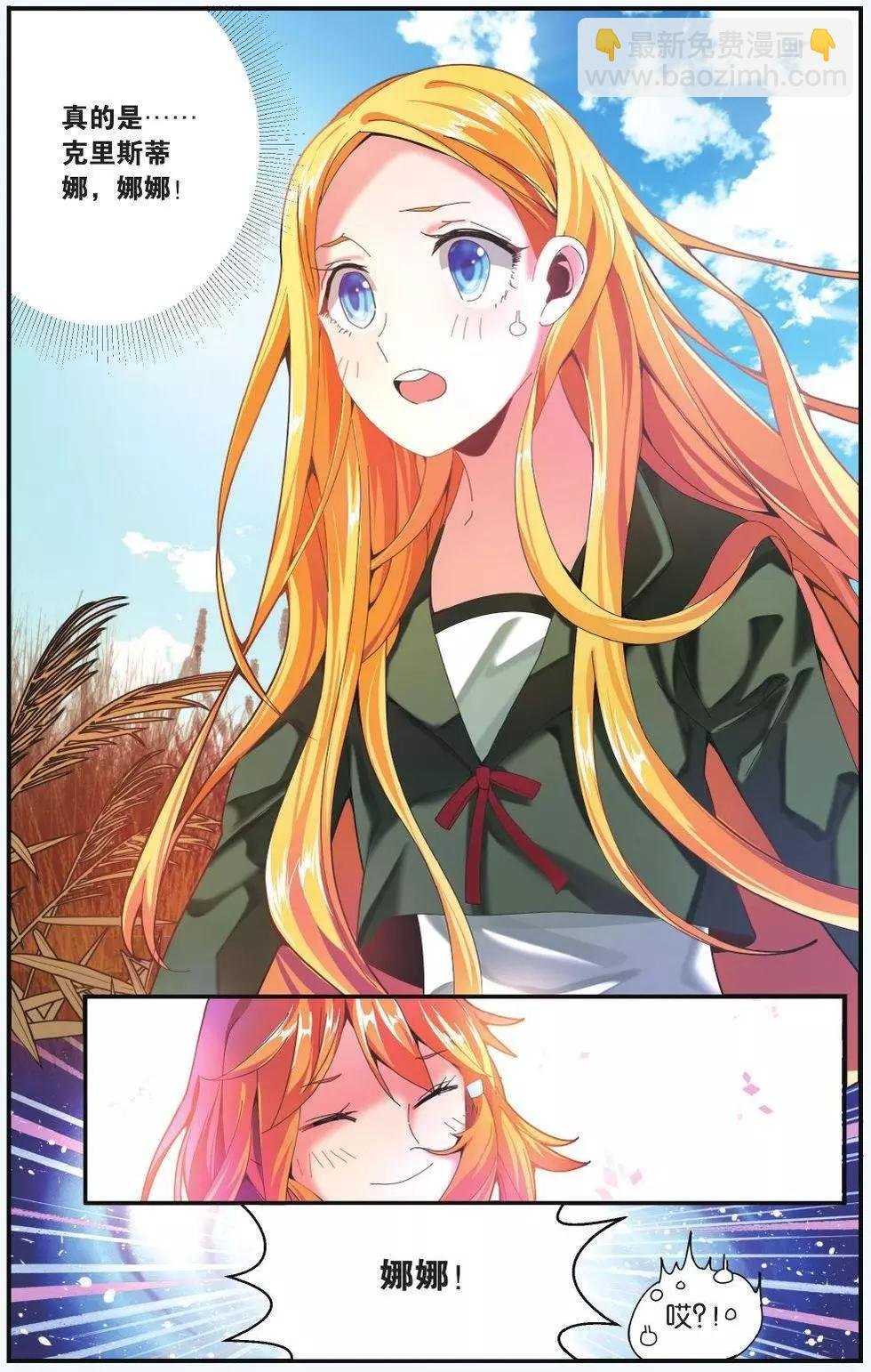 第68话 隔阂