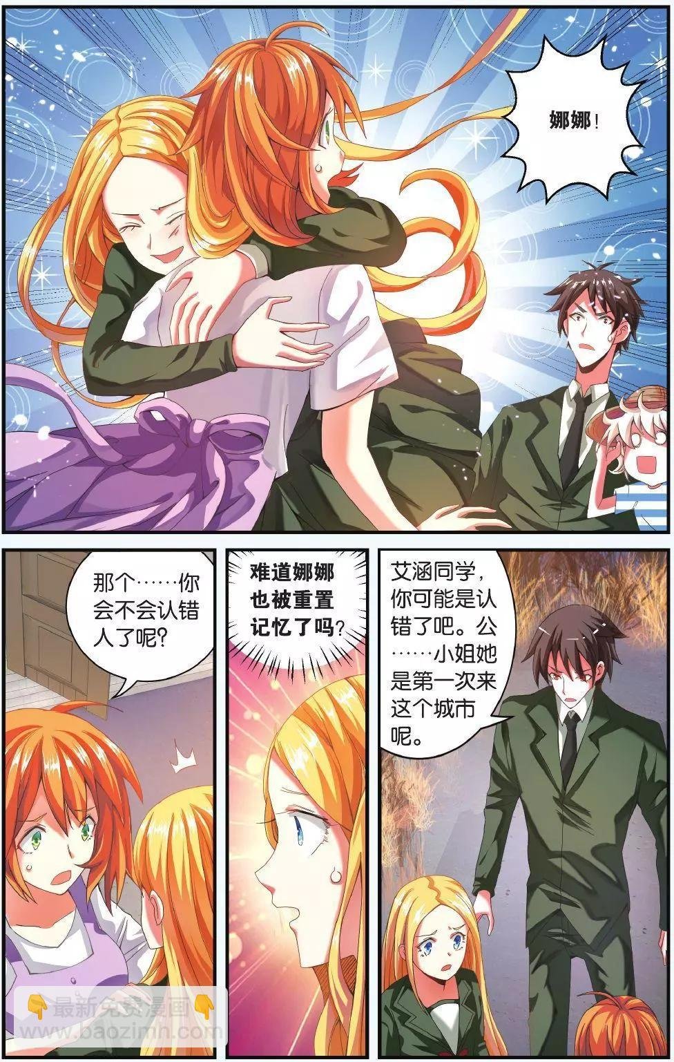 第68话 隔阂