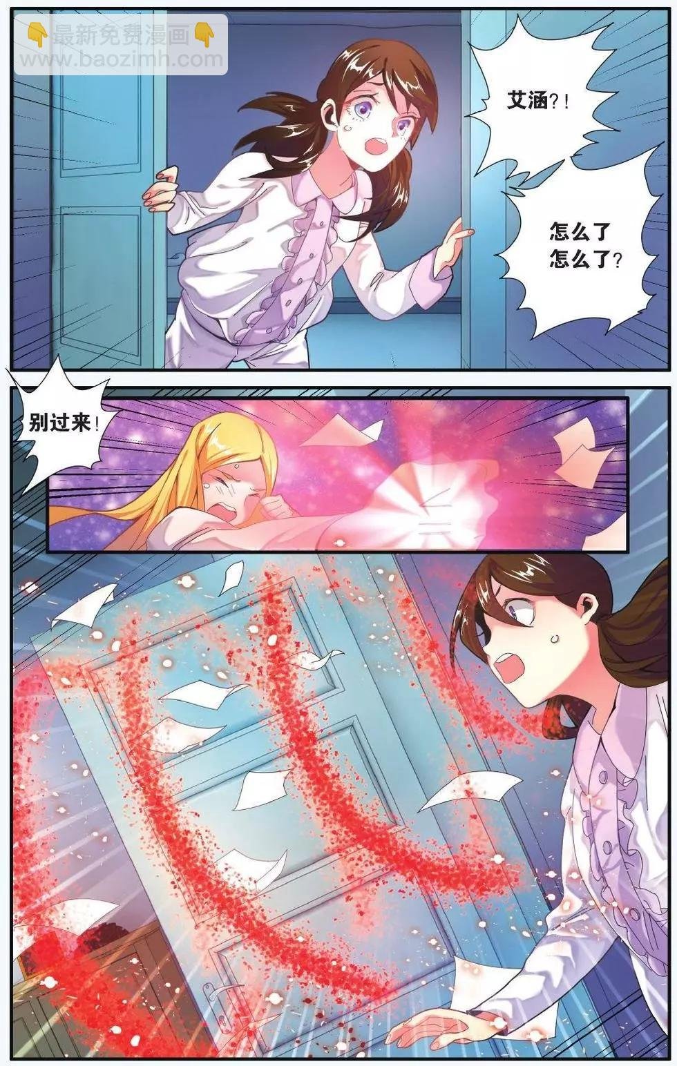 第68话 隔阂