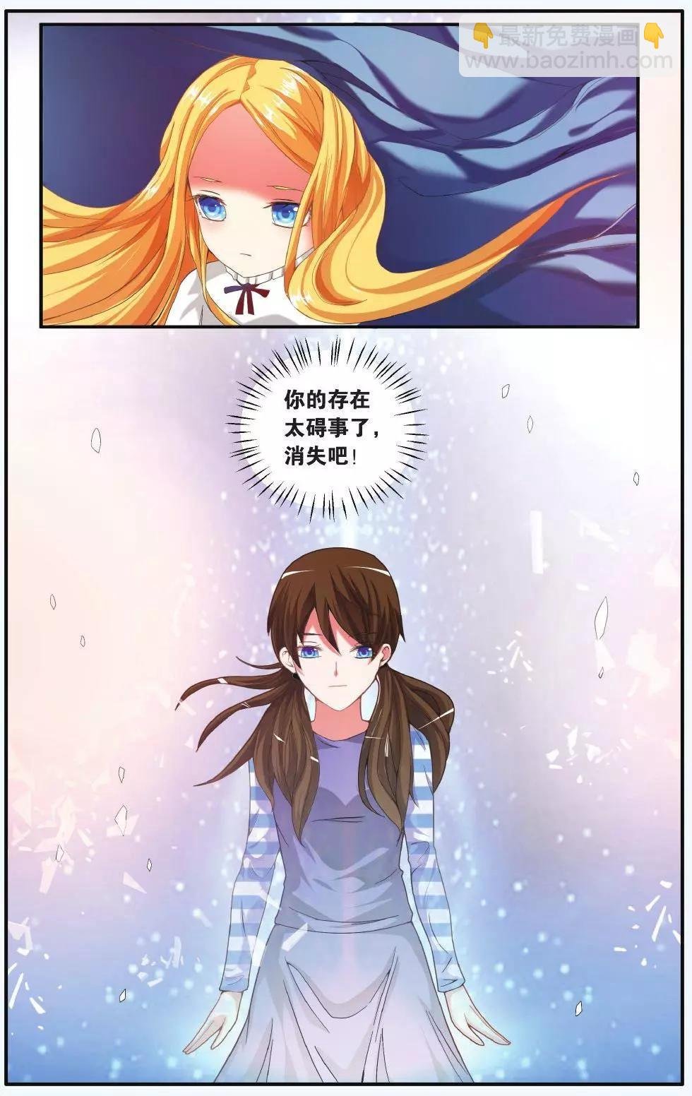 第68话 隔阂
