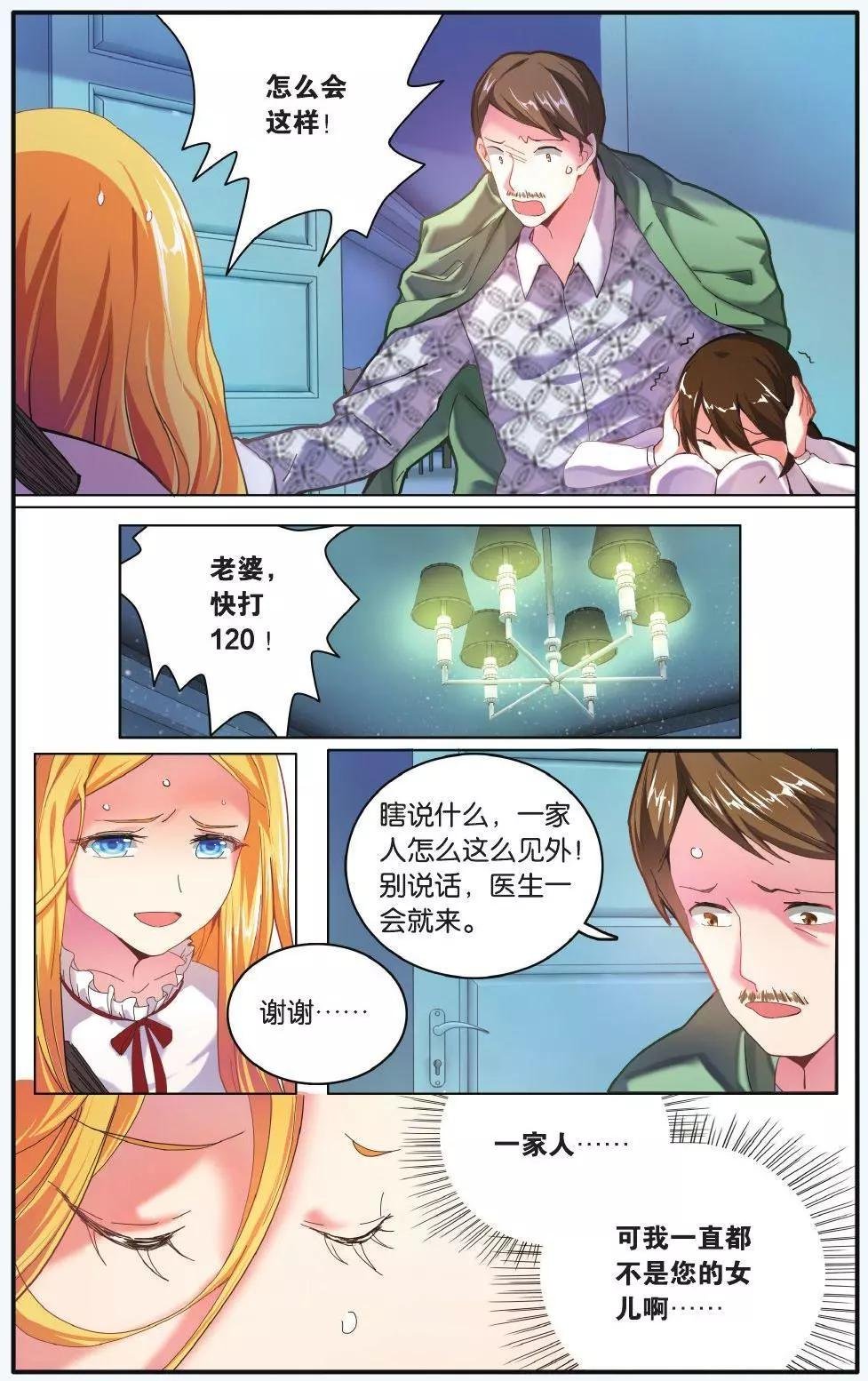 第68话 隔阂