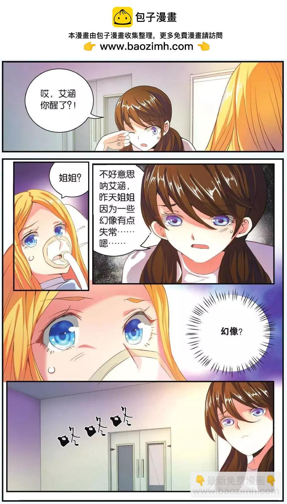 第68话 隔阂